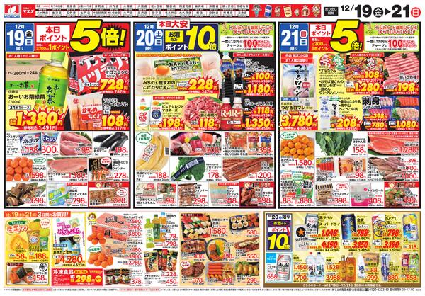 マエダ50周年祭-2