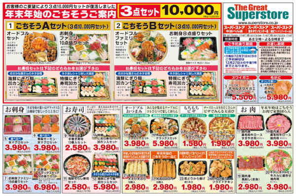 2025年11月30日〜12月29日まで-1