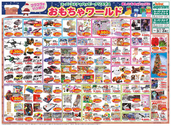 2025年12月7〜24日まで-1