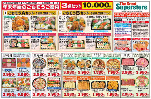 2025年12月13〜29日までnew-1