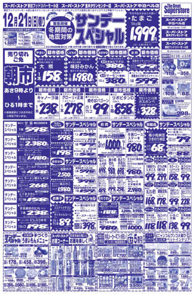 2025年12月21日限りnew-1
