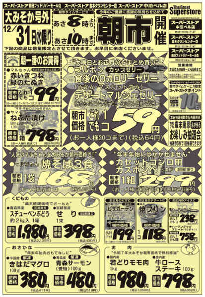 2025年12月31日限りnew-1