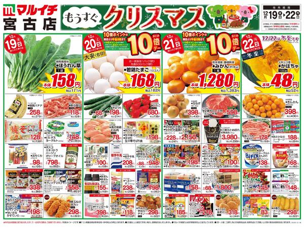 もうすぐクリスマス-1