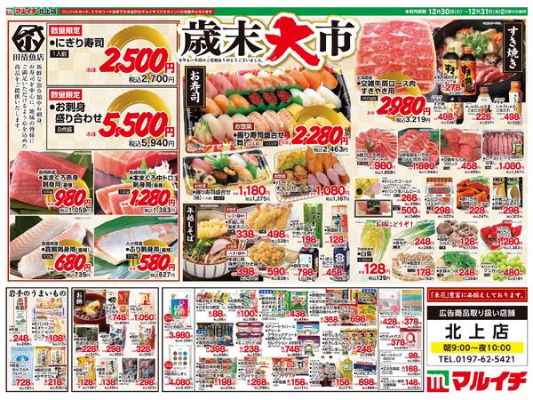 歳末大市-2