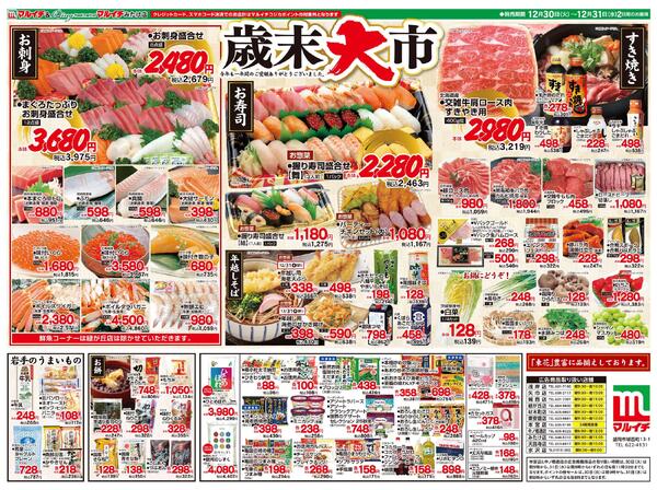 歳末大市-2