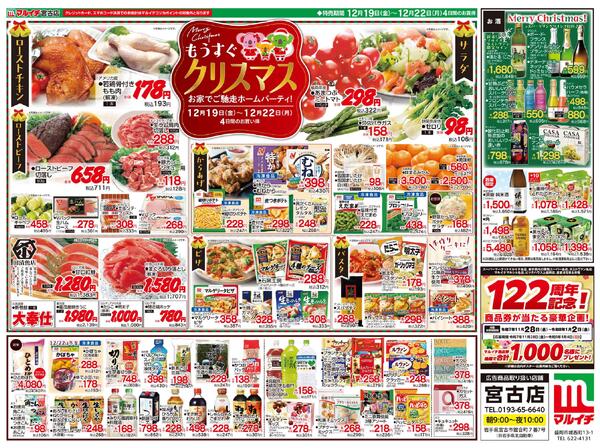 もうすぐクリスマス-2