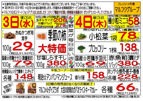 12月1日(月)～12月6日(土)-2