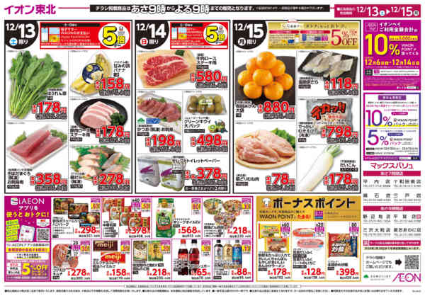 2025年12月13〜15日までおうち忘年会-2