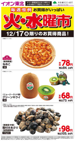 2025年12月17日限り12月17日日替わりnew-1