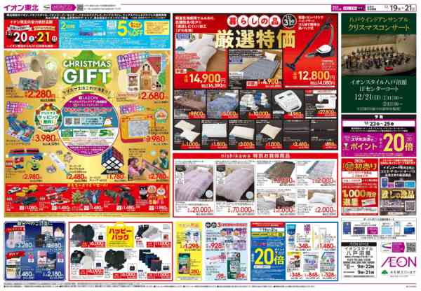 2025年12月19〜21日までXmasパーティー-2