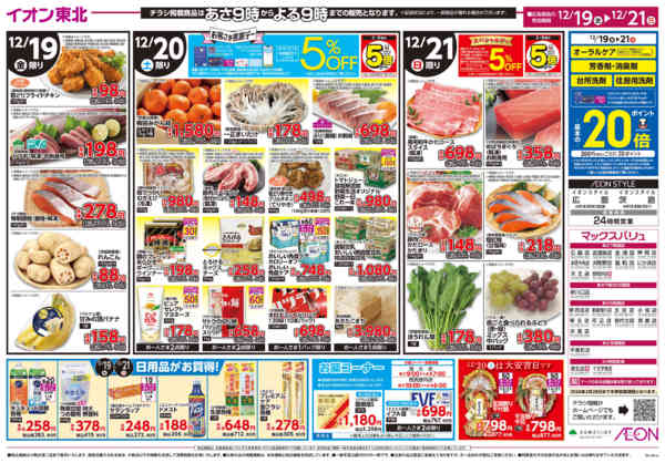 2025年12月19〜21日までクリスマスパーティーnew-2