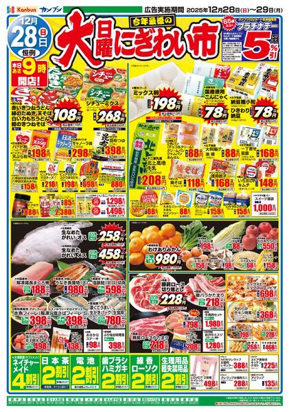 大日曜にぎわい市new-1