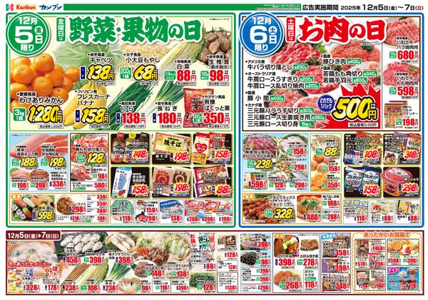 日替りセ一ルnew-1