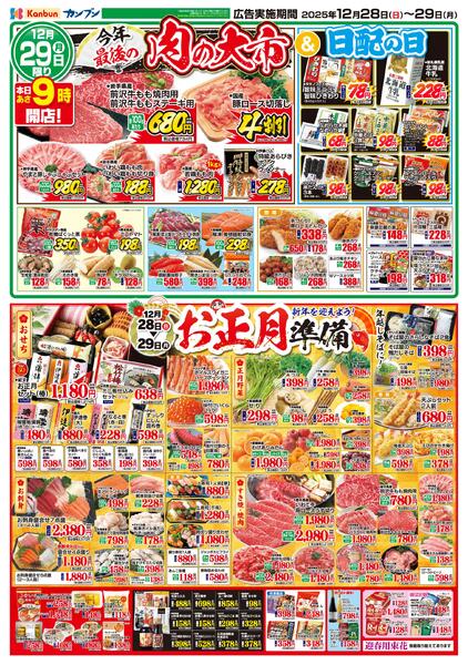 大日曜にぎわい市new-2