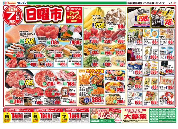 日替りセ一ルnew-2