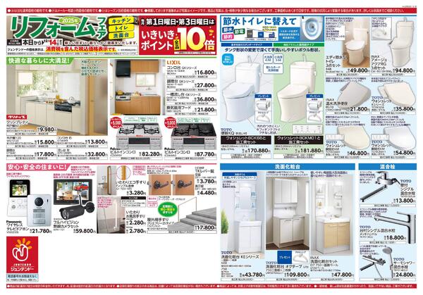 エクステリアフェア-2