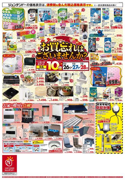 年の瀬大市new-2