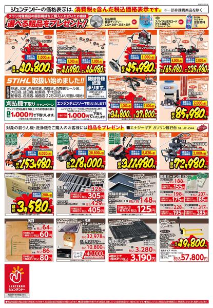 歳末　農家さん応援セールnew-2