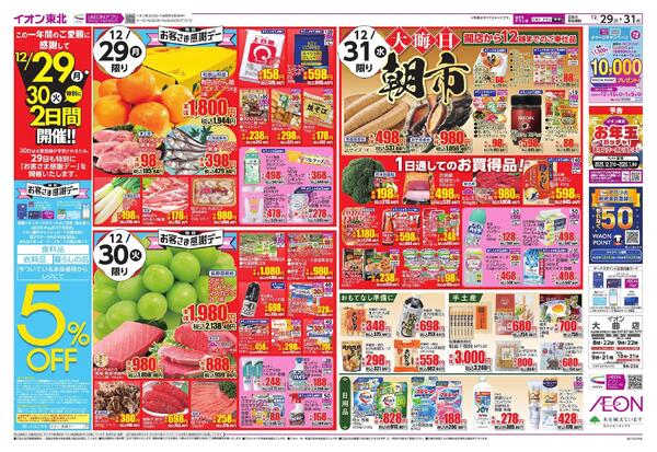 歳末食品大市-2