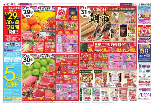 歳末食品大市-2