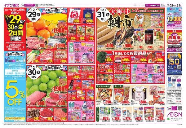 歳末食品大市-2