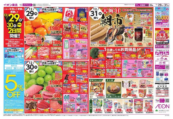 歳末食品大市-2