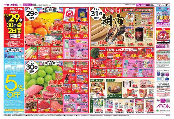 歳末食品大市-2