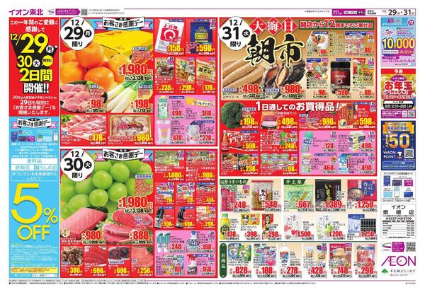 歳末食品大市-2