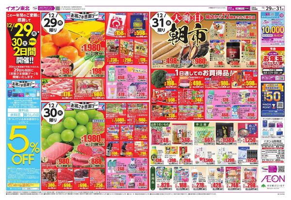 歳末食品大市-2