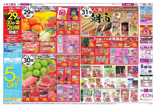 歳末食品大市-2