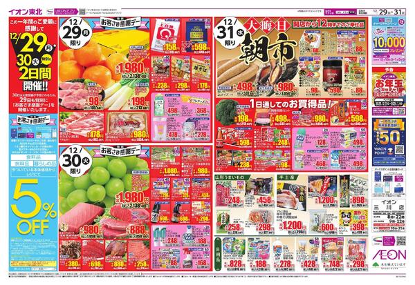 歳末食品大市-2