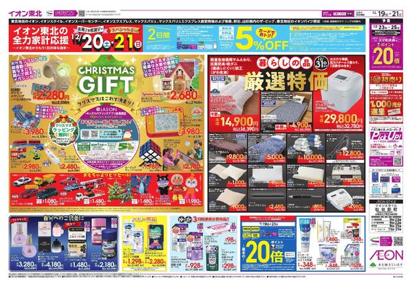 Xmas Party／Xmas GIFT／厳選特価-2