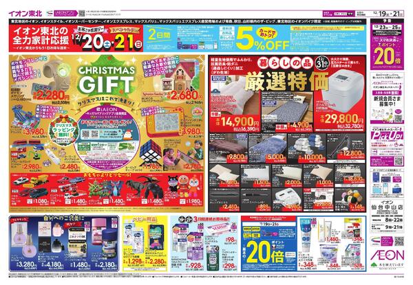 Xmas Party／Xmas GIFT／厳選特価-2