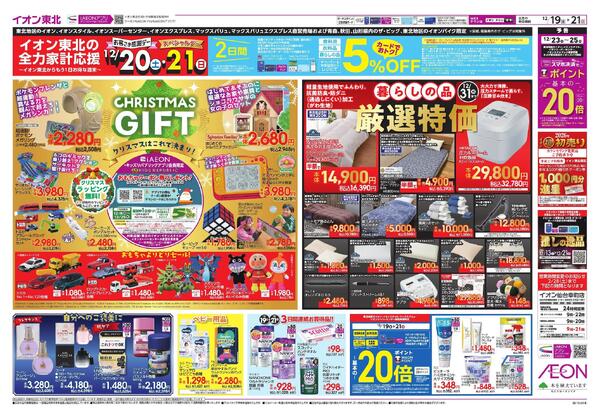 Xmas Party／Xmas GIFT／厳選特価-2