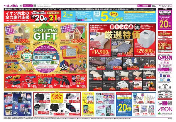 Xmas Party／Xmas GIFT／厳選特価-2