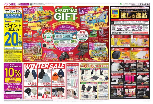 おうちで忘年会／Xmas GIFT-1