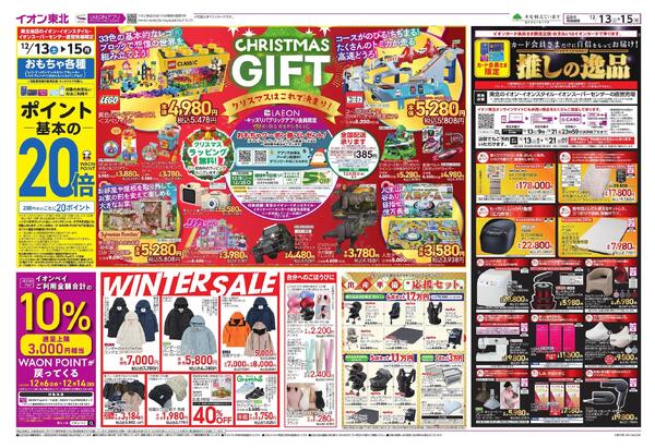 おうちで忘年会／Xmas GIFTnew-1