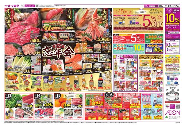 おうちで忘年会／Xmas GIFT-2