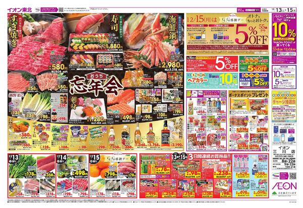 おうちで忘年会／Xmas GIFT-2