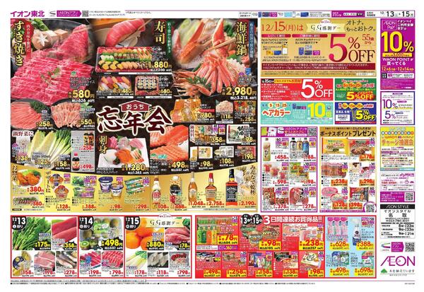 おうちで忘年会／Xmas GIFT-2