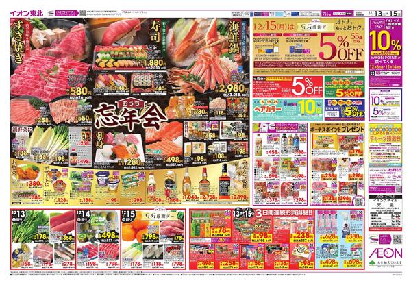 おうちで忘年会／Xmas GIFT-2