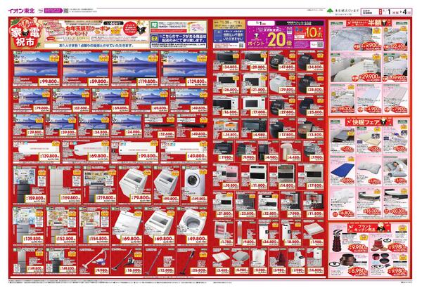 超！初売りnew-2