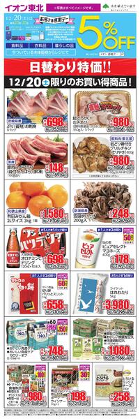 12/20 お買い得商品new-1