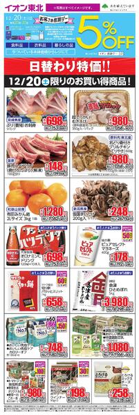 12/20 お買い得商品new-1