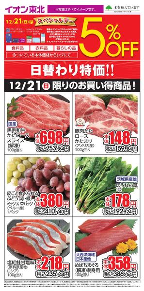 12/21 お買い得商品new-1