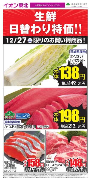 12/27 お買い得商品new-1