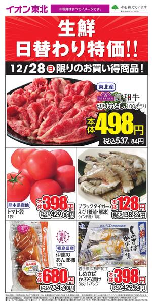 12/28 お買い得商品new-1