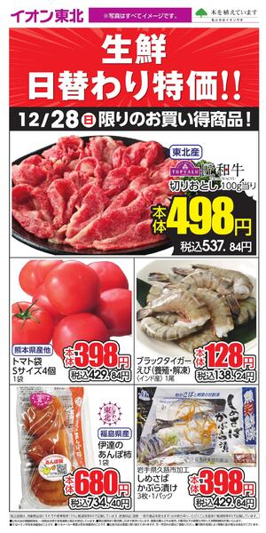 12/28 お買い得商品new-1