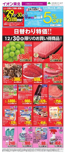 12/30 お買い得商品new-1