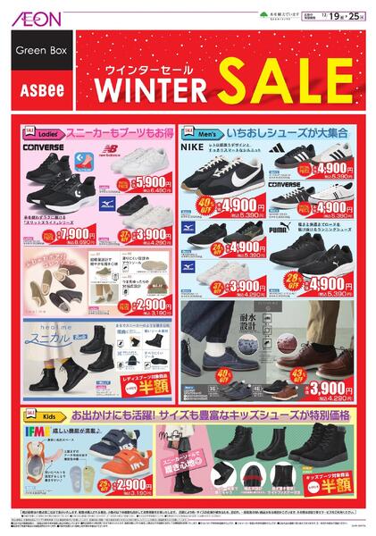 WINTER SALE-1